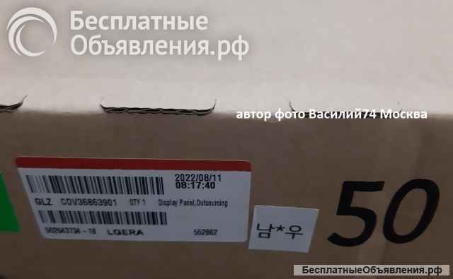 Матрица LC500DQC-SPA1 4к LG Display 50" UHD 60Hz