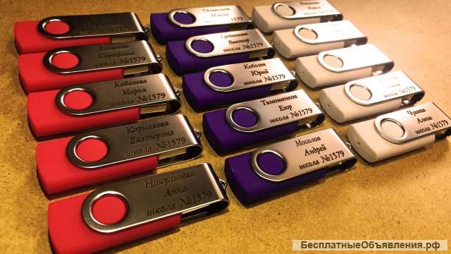 Именные USB-флешки для школьников