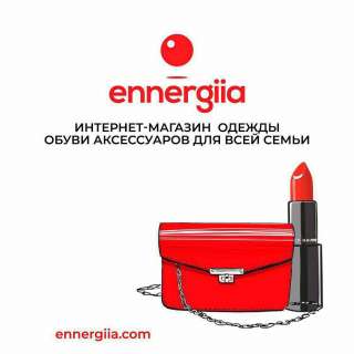 Вакансия удаленного консультанта-стилиста интернет-магазина Ennergiia