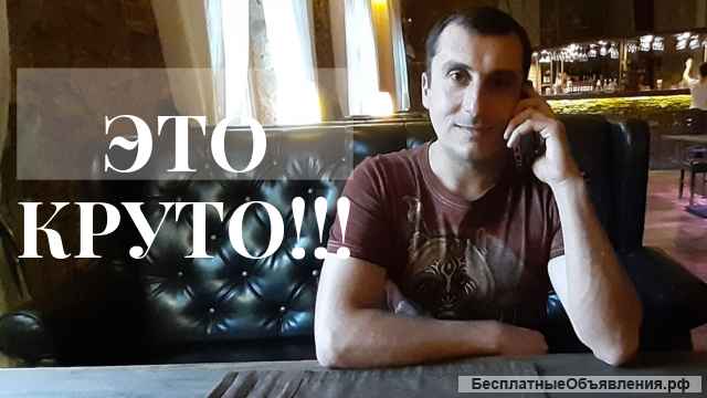 Готовый бизнес. Продажа. Обучение