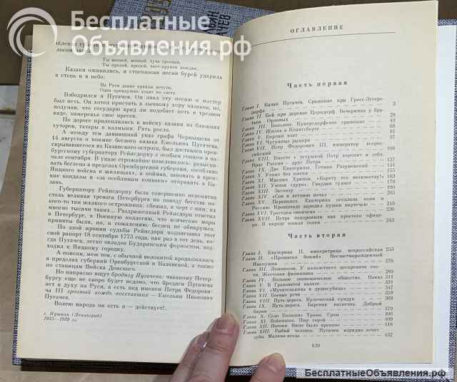 Шишков В.Я. Емельян Пугачёв (в 3-х книгах)