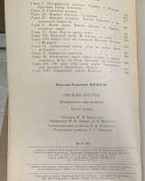 Шишков В.Я. Емельян Пугачёв (в 3-х книгах)