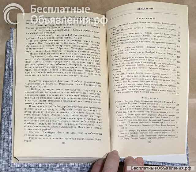 Шишков В.Я. Емельян Пугачёв (в 3-х книгах)