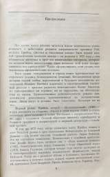 Райнольдс Прайс. Земная оболочка. Роман