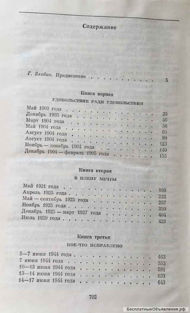 Райнольдс Прайс. Земная оболочка. Роман