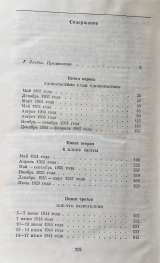 Райнольдс Прайс. Земная оболочка. Роман