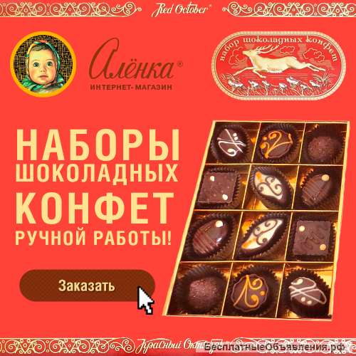 Интернет-магазин Алёнка