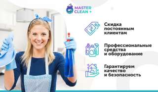 Клининговые услуги