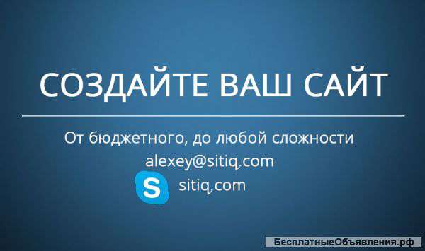 Создать сайт визитку, каталог продукции