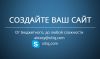 Создать сайт визитку, каталог продукции