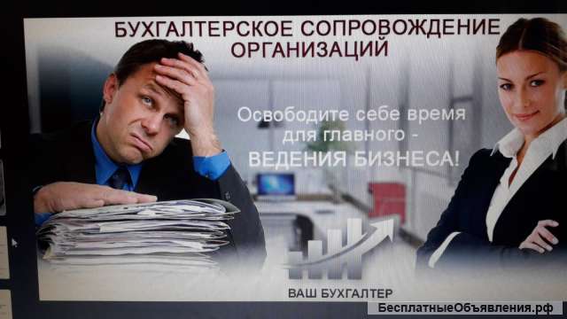 Все виды бухгалтерских услуг в Москве