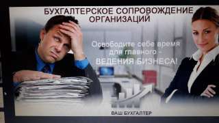 Все виды бухгалтерских услуг в Москве