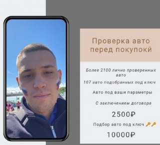 Автоподбор: проверка автомобиля перед покупкой в Санкт-Петербурге