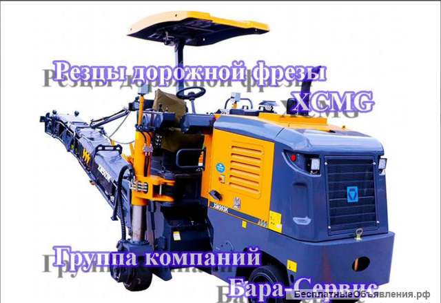 Xcmg Xm35 Резцедержатели