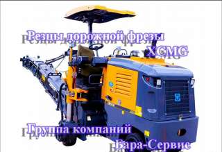 Xcmg Xm35 Резцедержатели