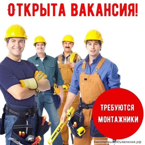 Монтажник ЖБК (изготовление металлоконструкций)