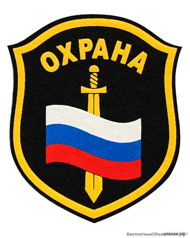 Охранники с лиц. и без