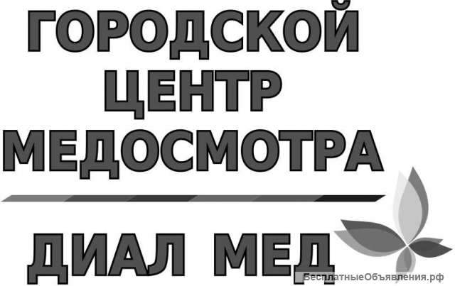 Медицинский регистратор