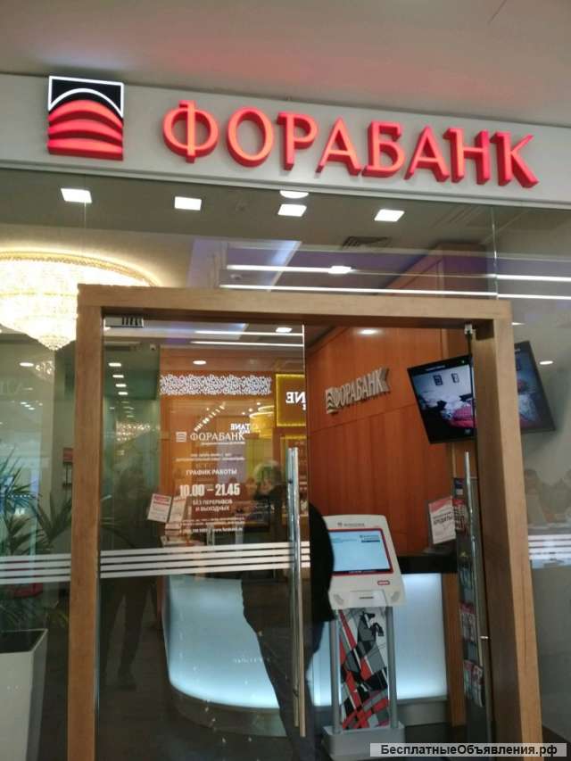 Проведи сделку с пользой