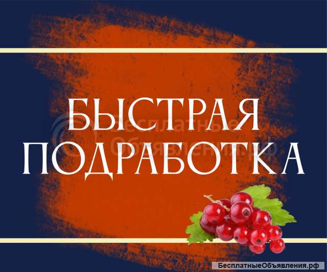Грузчик в магазин (оплата сразу)