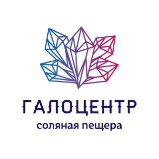 Соляная пещера Галоцентр