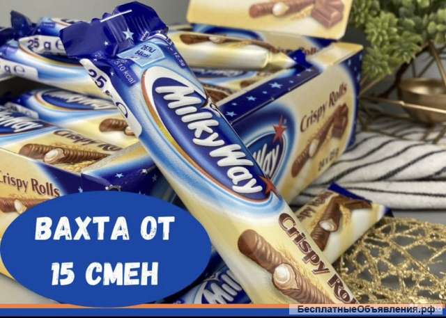 Упаковщик сладостей (конфет, печенья) Вахта в Москве с питанием