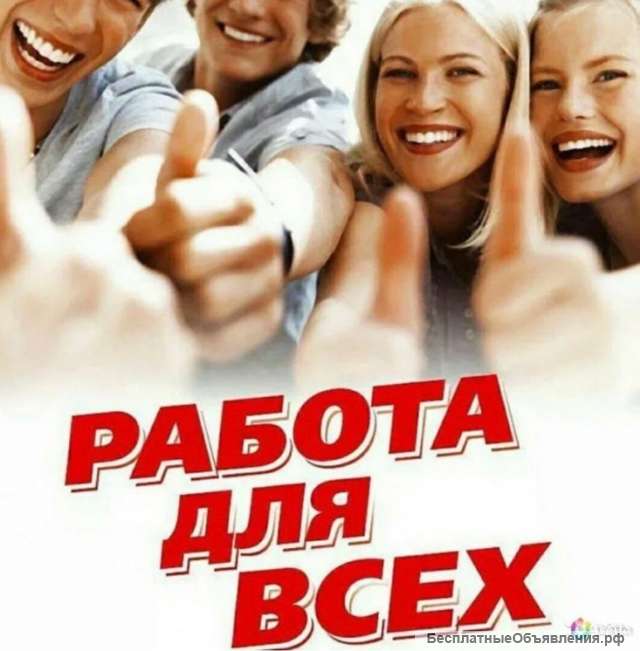 Требуются продавцы консультанты
