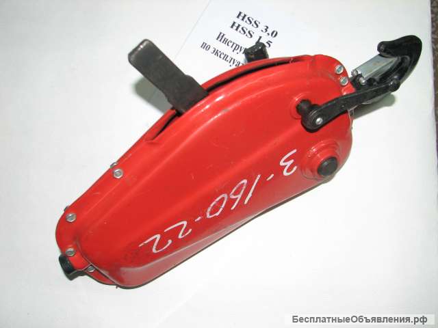 Лебедка ручная HSS-1,5