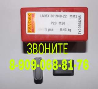 LNUX 301940 VT 430, SN-DM 9215, ЖС17, КС35, VH5512 оптом