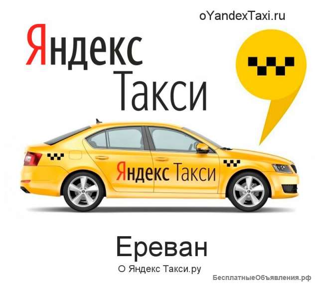 Водитель такси Яндекс GO