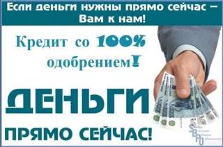 Выдам займ на частной основе в день обращения