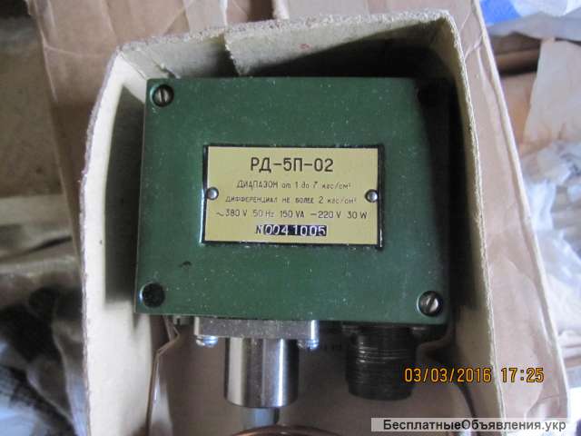 Датчик-реле давления РД-5П-02-1