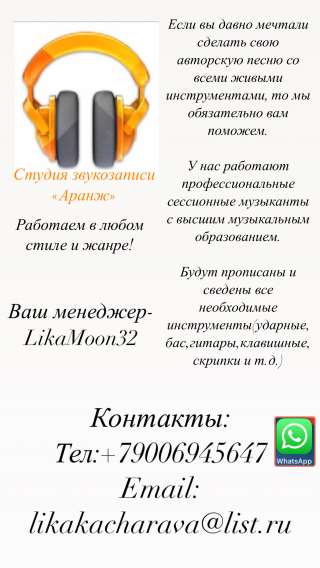 Студия звукозаписи АРАНЖ.он предлагает свои услуги по созданию современной аранжировки