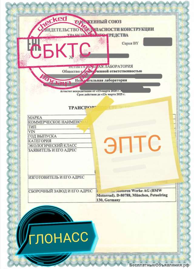 Сбктс/ глонасс/ эптс