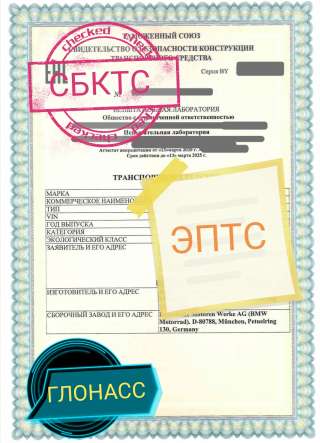 Сбктс/ глонасс/ эптс