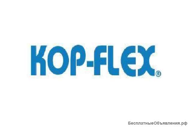 Поставки оборудования Муфты Kop-Flex