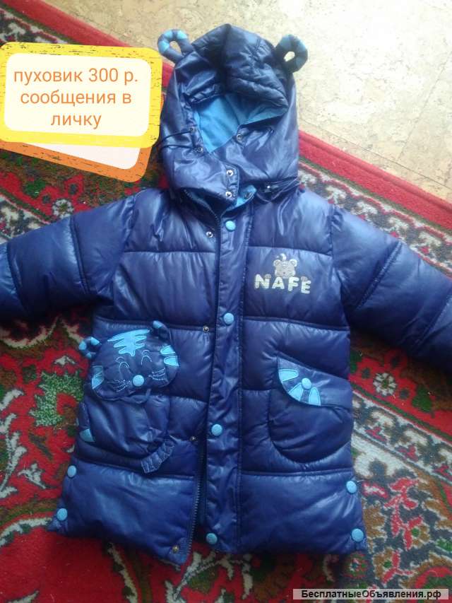 Детская одежда обувь б.у