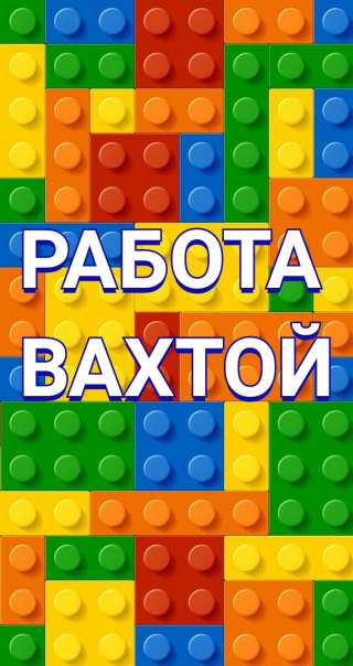 Токарь-полуавтоматчик вахтой от 15 дней на производство в Москве, Московской области, регионы