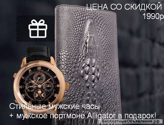 Часы Patek Philippe Sky Moon Tourbillon портмоне Alligator (1990р)