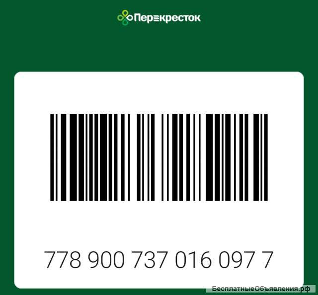 Карта Перекресток