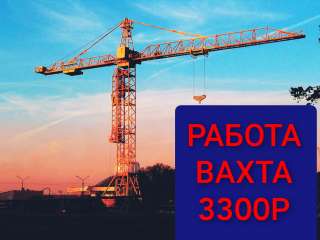 Крановщик на завод железобетонных изделий вахтой от 15 дней и более с проживанием