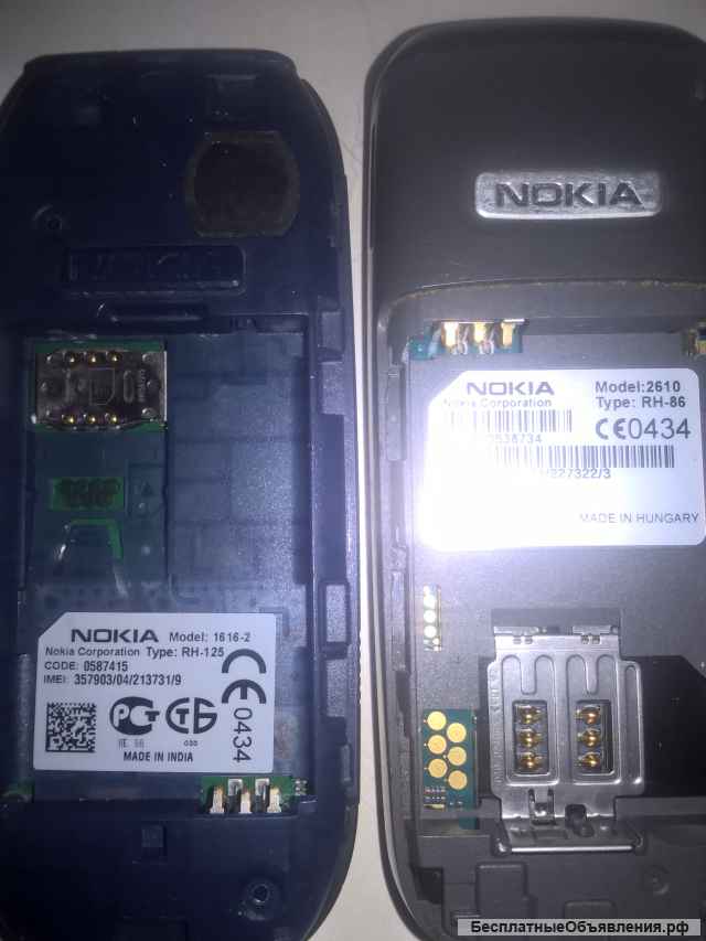 2 шт Nokia 1616- 2 и 2610 без батарей РАБОЧИЕ