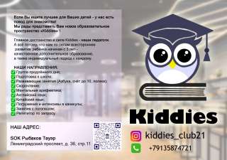 Развивающие занятия по разным направлениям в помещении класса А