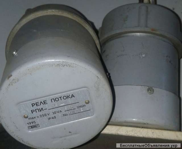 Реле потока РПИ-15, РПИ-20, РПИ-32