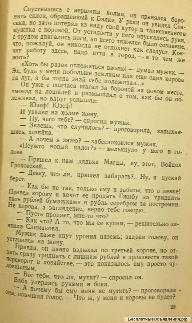 Б. Прус. Форпост