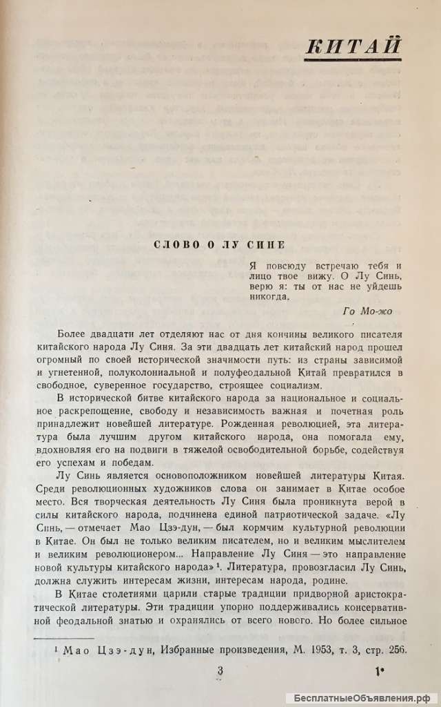 Восточный альманах. Сборник. Выпуск первый