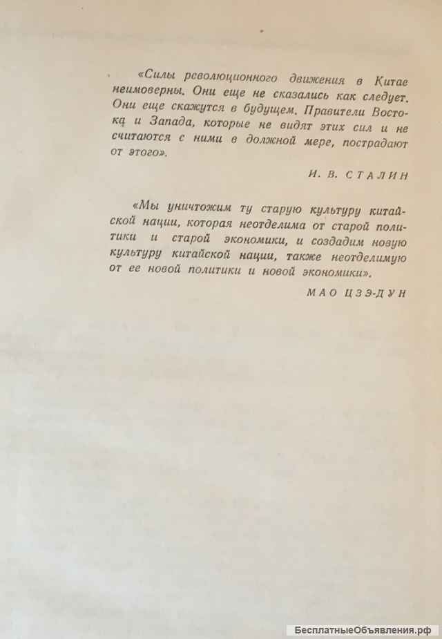Н.Т. Федоренко. Очерки современной китайской литературы