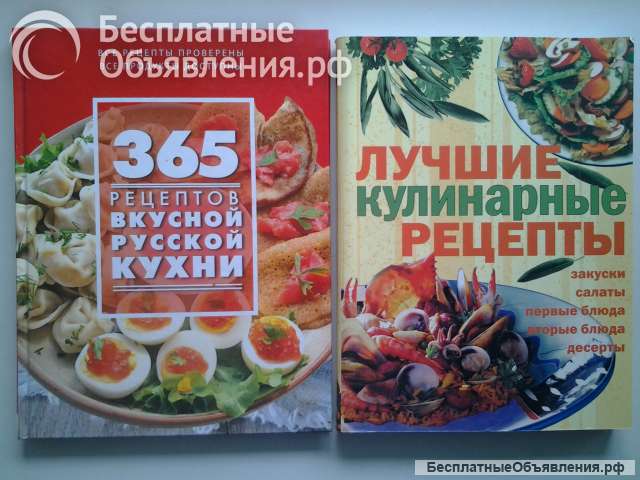 Популярные книги по кулинарии