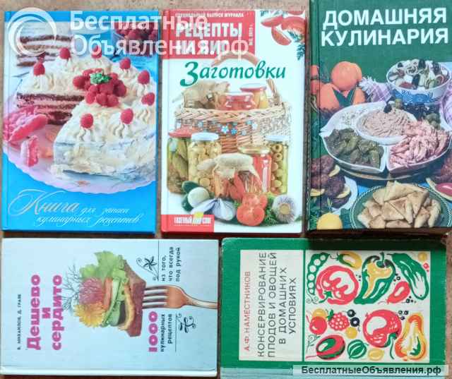 Популярные книги по кулинарии