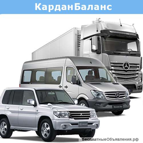 Обслуживание карданных валов